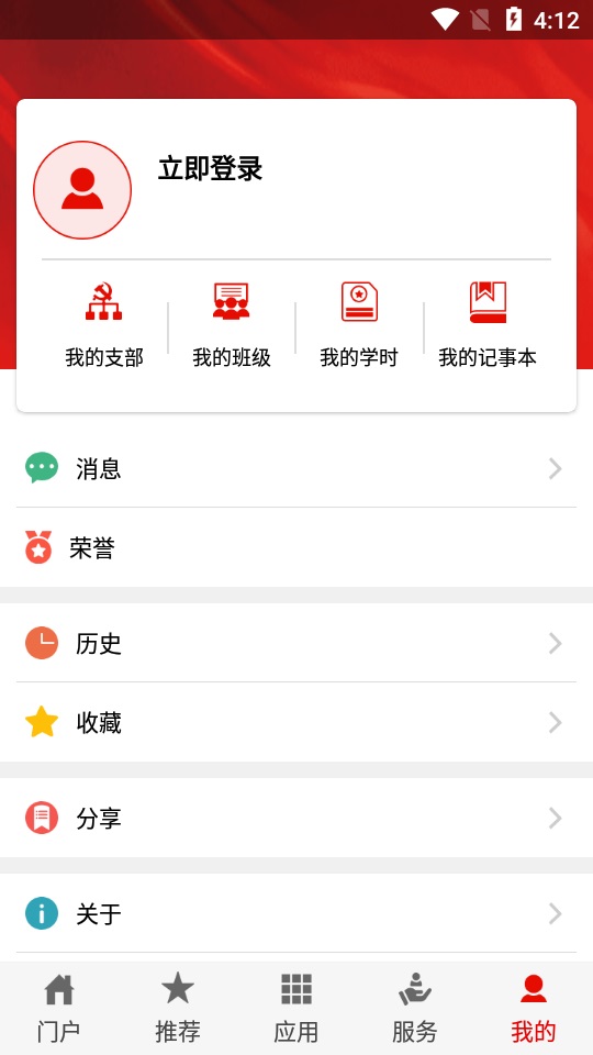 灯塔党建在线app官方下载安装步骤详解图