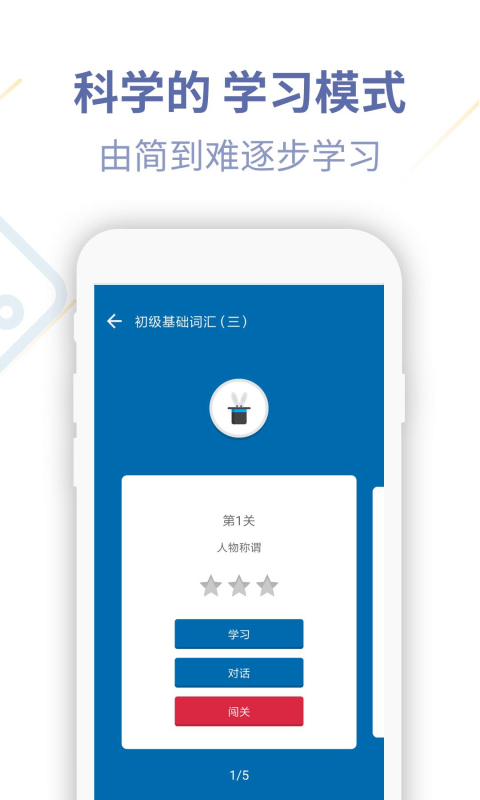 德语U学院(德语学习必备)下载使用技巧及学习效果展示