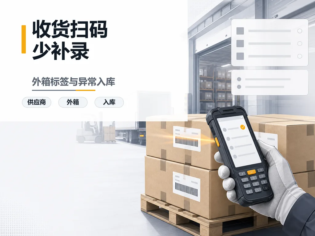 水贝搬运工拿货钢印标签检查要点
