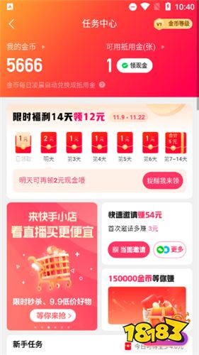 快手红包功能最新版下载官方渠道对比 应用商店与官网入口