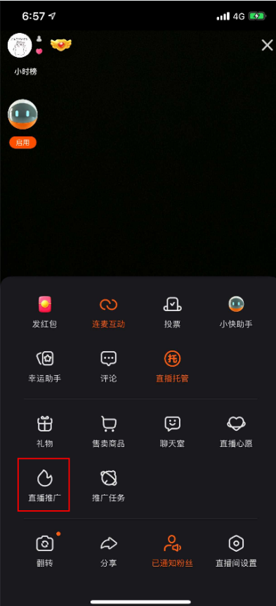 快手红包功能最新版下载后红包入口位置 直播间与消息页面