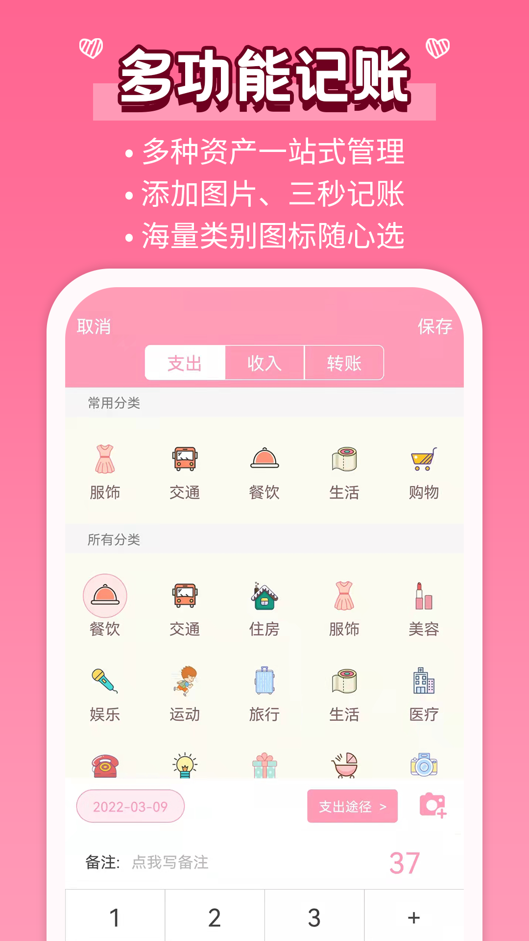 女生记账app安卓版 松鼠记账和鲨鱼记账界面功能展示