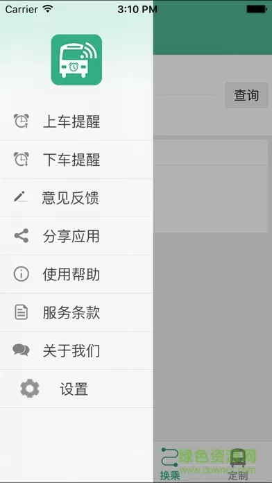 滕州行公交手机app下载安装全流程分享 滕州公交查询扫码乘车