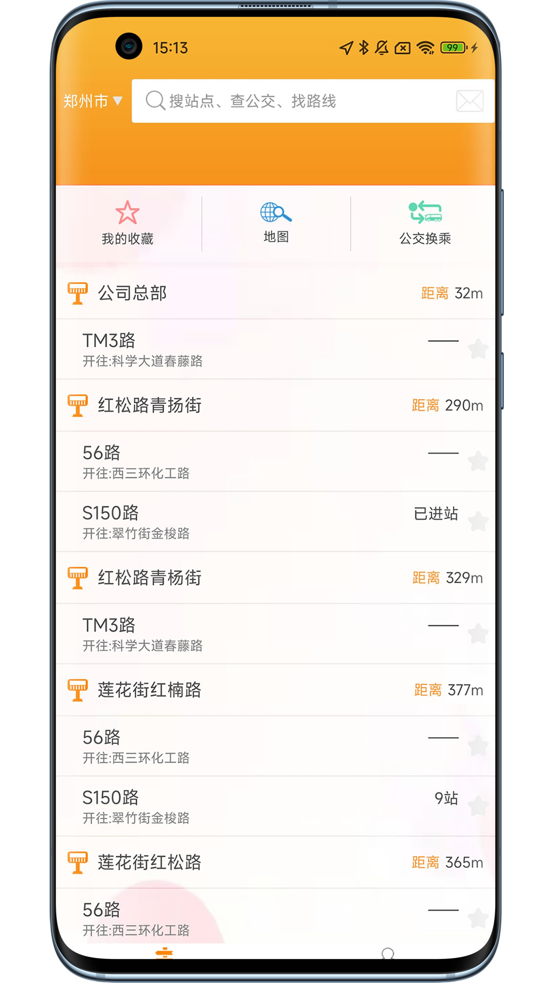 滕州行公交手机app下载渠道 安卓苹果官方安装包