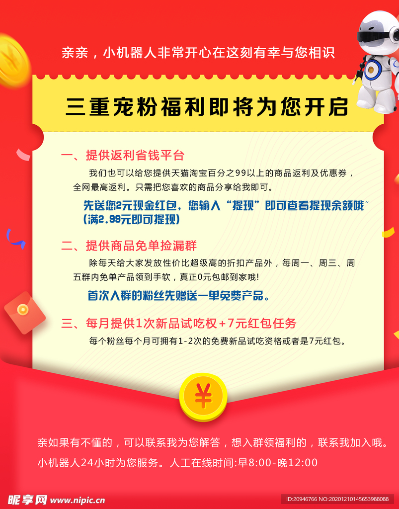 省钱Box学生党购物优惠券返利省钱配图