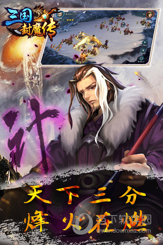 封魔三国满V版元宝消费与神秘商店购买界面