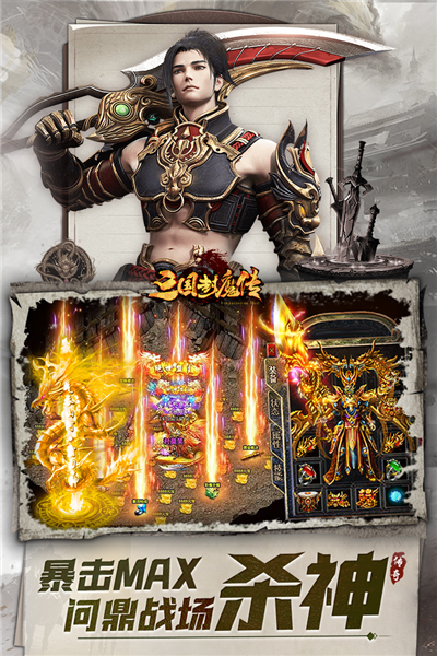 封魔三国满V版封魔塔与竞技场日常任务界面