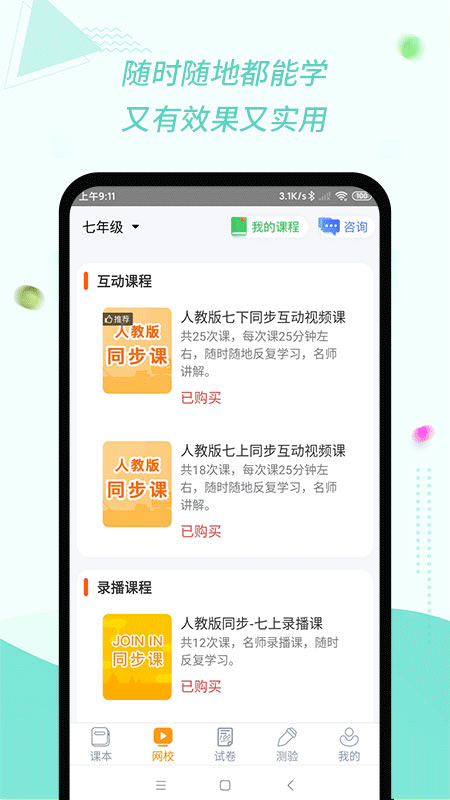 慧话宝app下载官方渠道对比截图