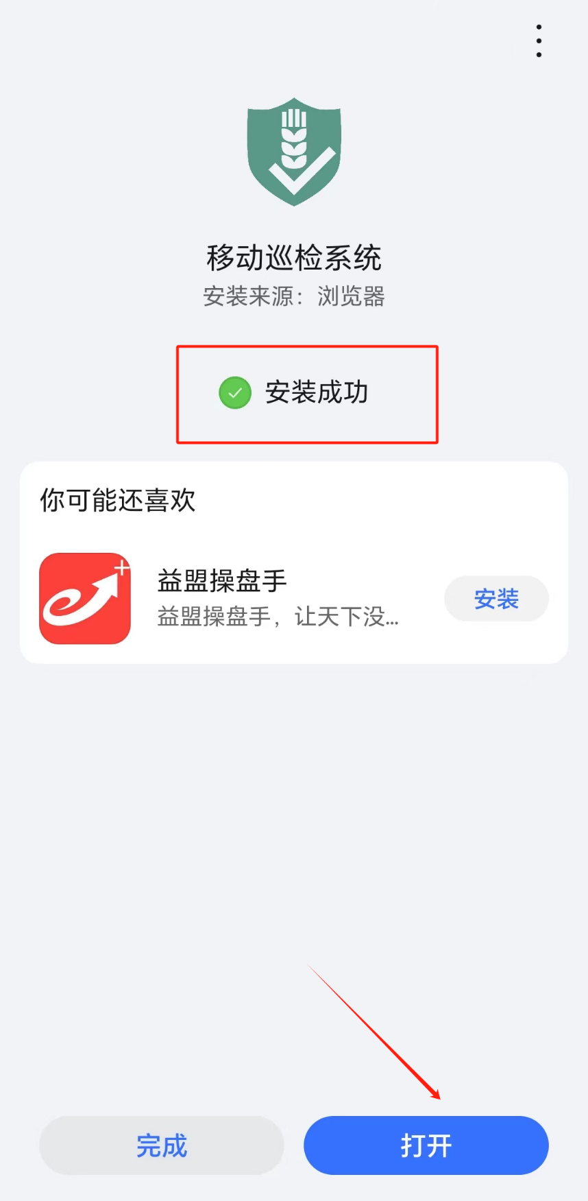 ��¹��Ѳ��ƻ�������ذ�װȫ���̽�ͼ������App Store����ҳ�Ͱ�װ���ͼ�꣬��������ȫ������
