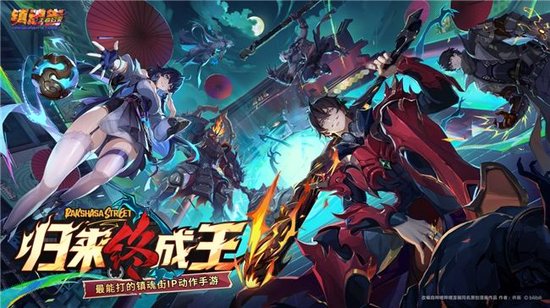 镇魂街王者归来觉醒后实战阵容搭配截图 竞技场对战画面