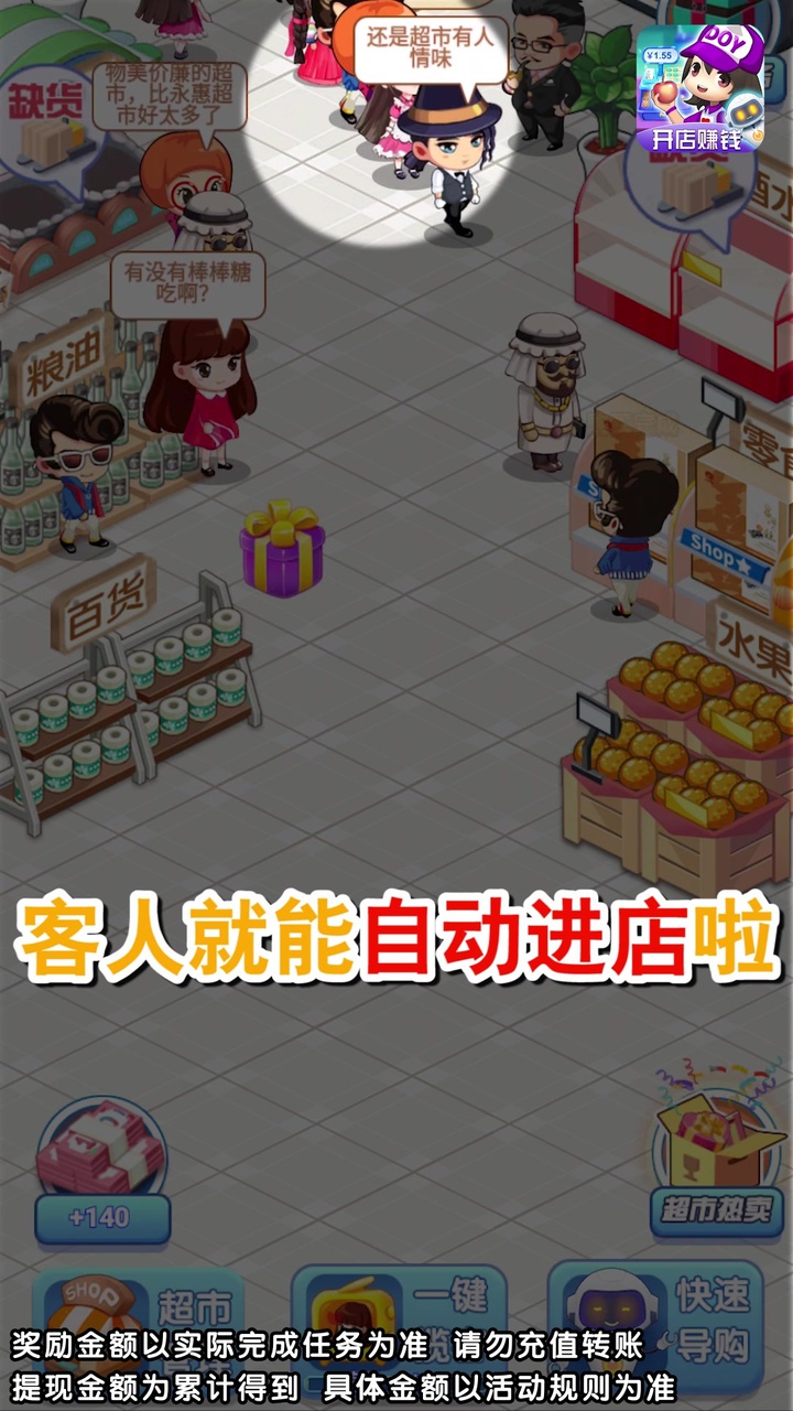 �ҵ�С������Ϸ��Ӫģ�⿪��׬Ǯ�淨ȫ���̽�ͼ