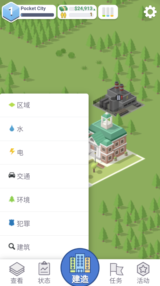 口袋城市2汉化完整版安卓手机安装界面实拍 允许未知来源设置配图