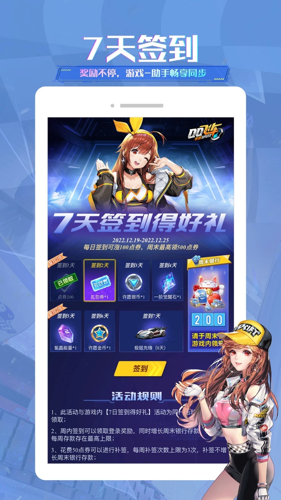 漫步飞车助手最新实用功能全解析 界面功能展示