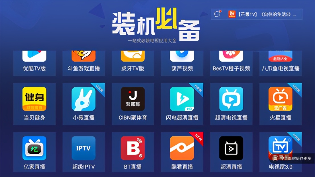 华文电视安装到电视看直播的详细步骤教程