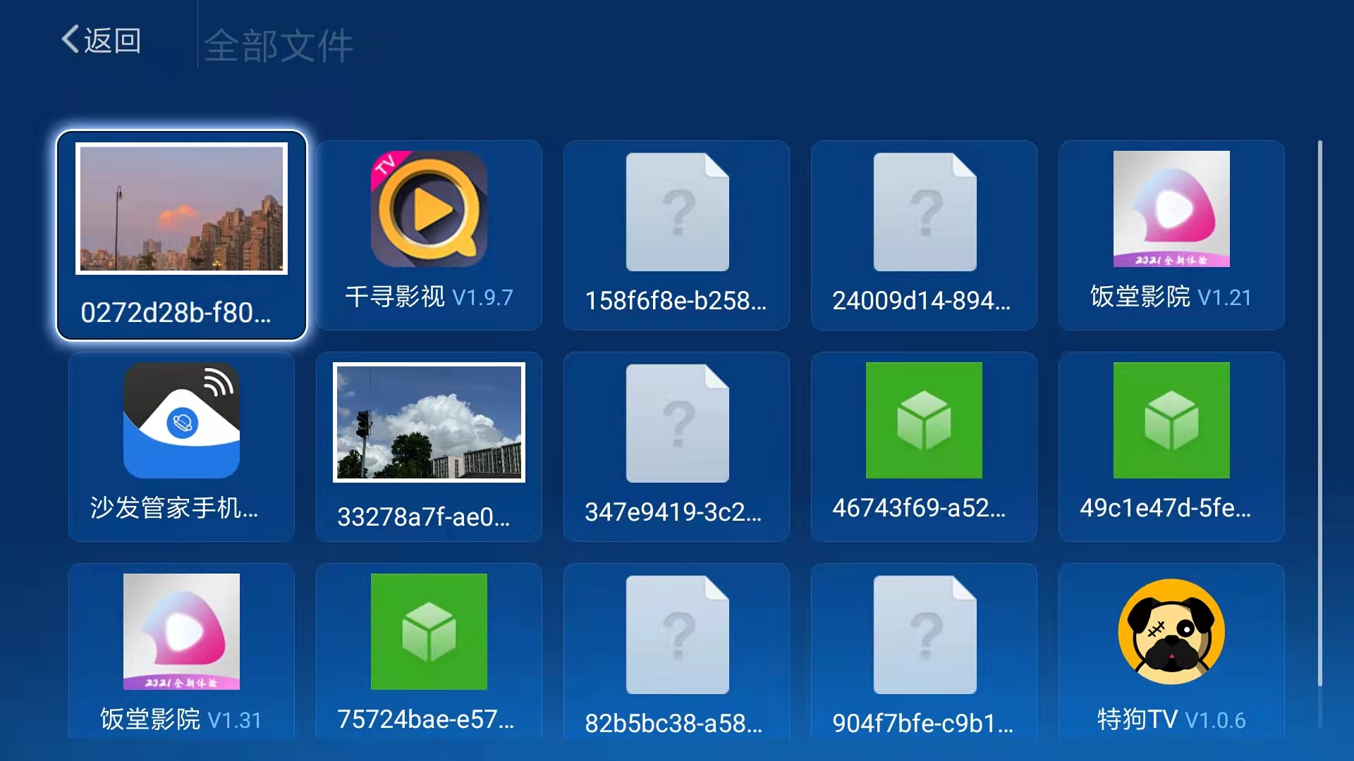 华文电视手机推送安装到电视的演示图