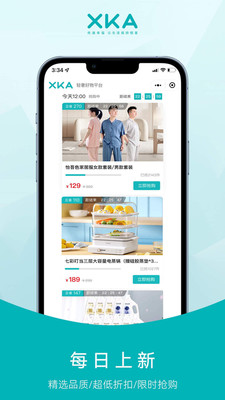 XKA轻奢好物app正品大牌折扣捡漏攻略 新人必看省钱入口