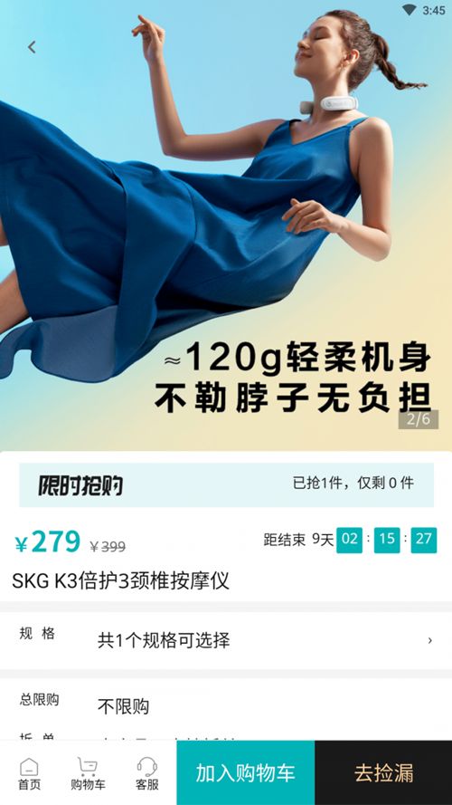 XKA轻奢好物app限时闪购折扣区 大牌捡漏入口截图