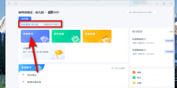 粉笔公考题库刷题技巧与高频考点解析 备考公务员刷题场景图