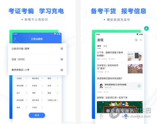 粉笔公考题库错题复盘与高频考点整理界面