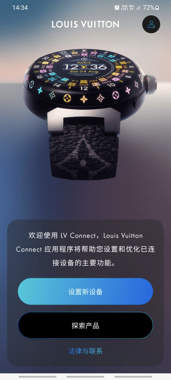 Louis Vuitton app使用教程 注册登录和功能界面