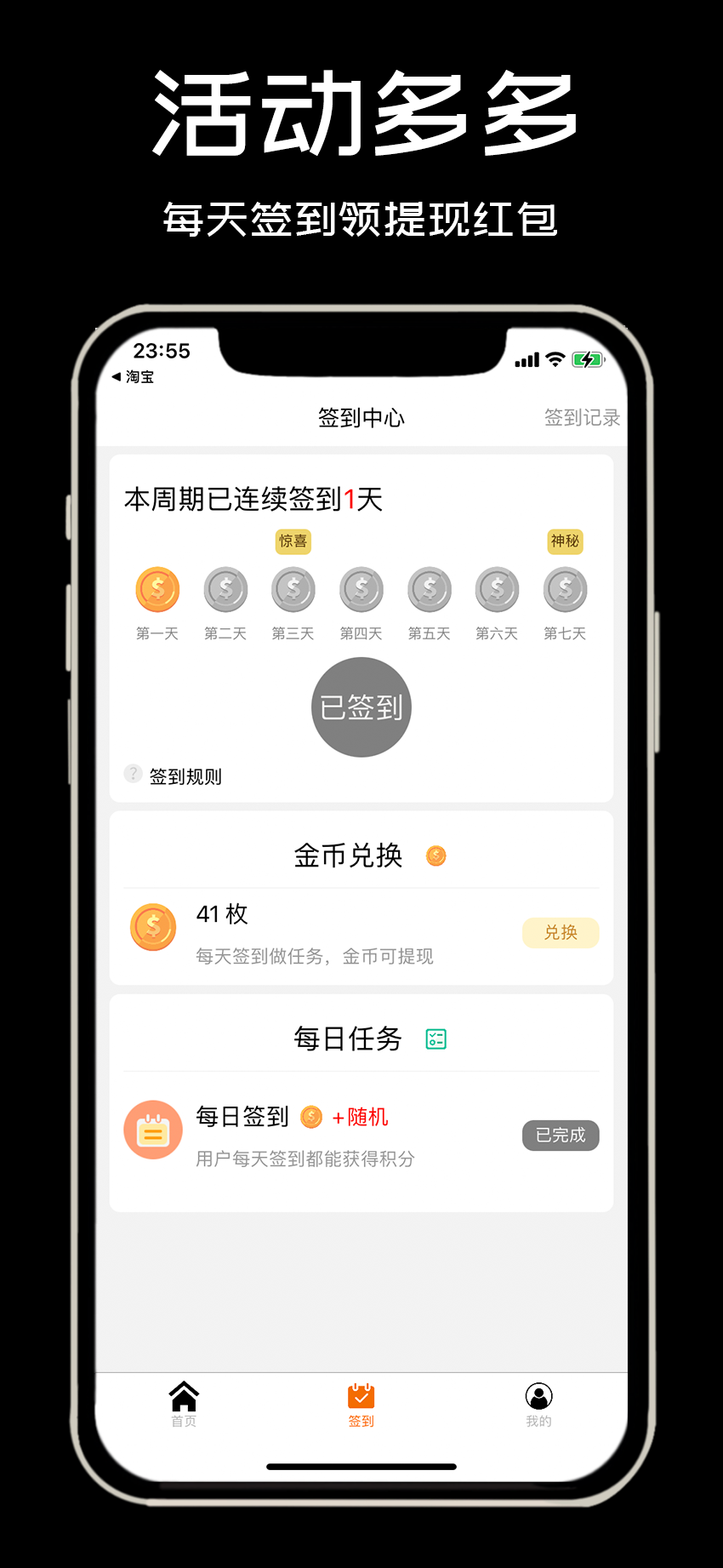 鸡省省app省钱避坑使用心得配图