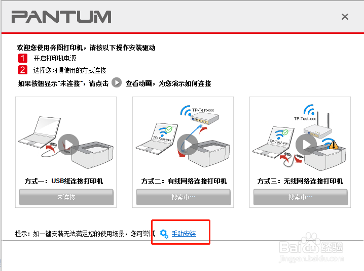 奔图打印机摆放环境与无线连接演示图