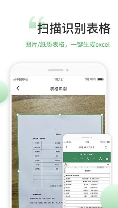 晶凌表格编辑-电子表格制作(表格编辑手机版) 手机做表格的界面操作截图