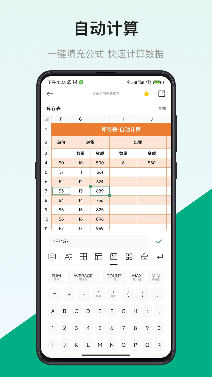 晶凌表格编辑-电子表格制作(表格编辑手机版) 套用模板新建表格的步骤截图