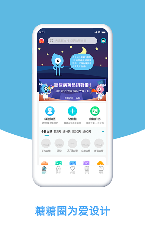 糖糖圈官方下载渠道对比官网与应用商店配图