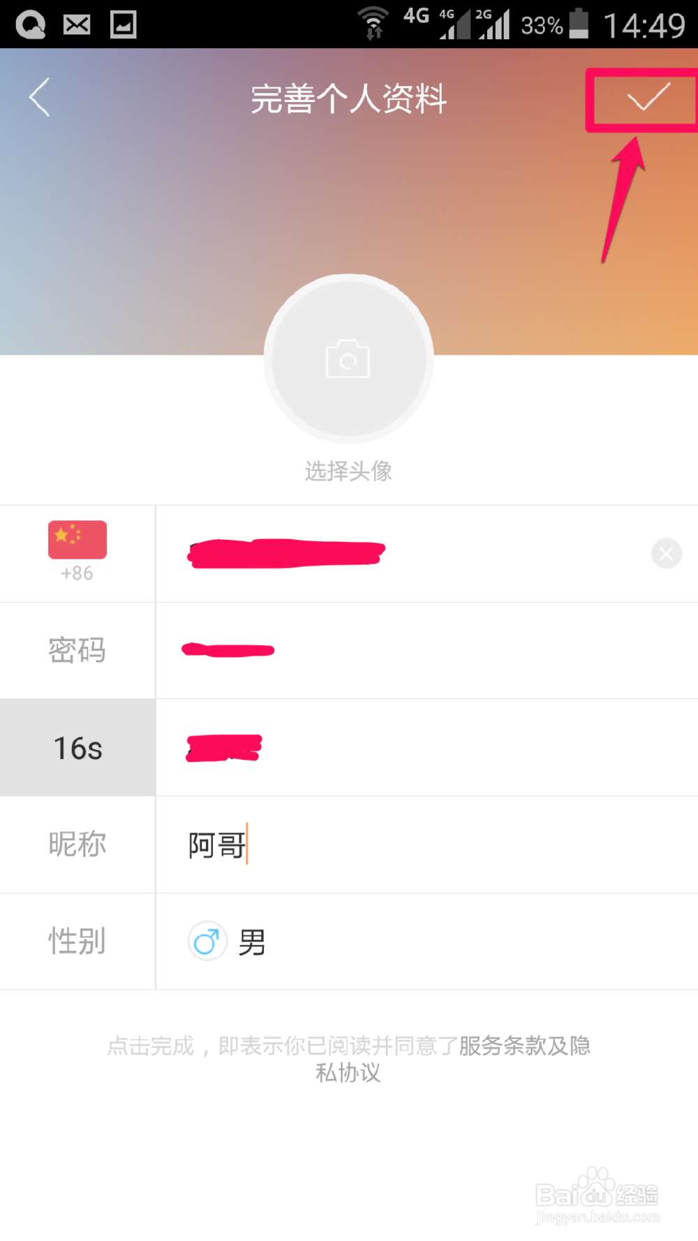 快手Zynn海外版下载注册教程 安卓苹果安装注册界面截图