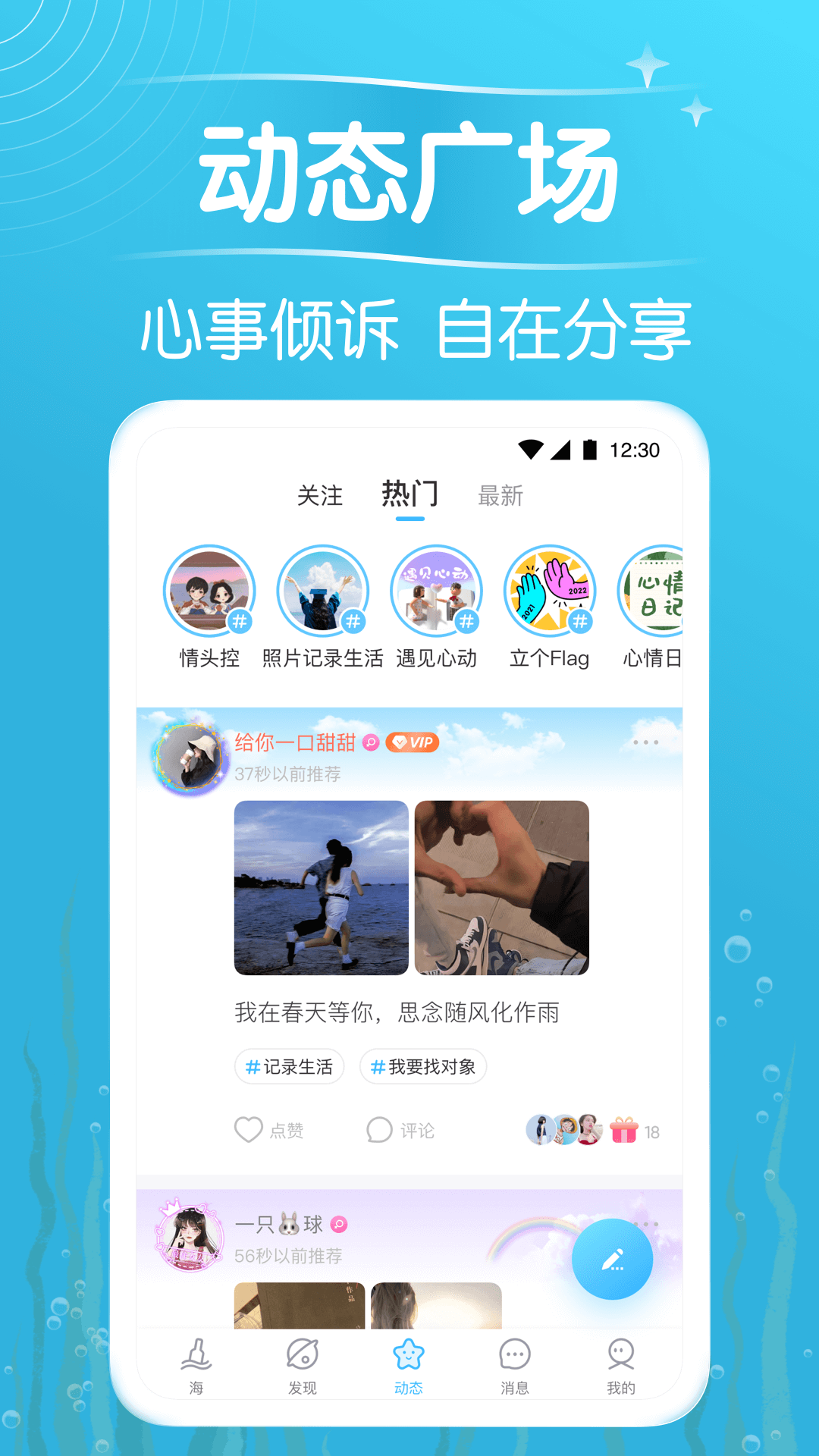 遇见漂流瓶最新版下载安装教程 安卓苹果通用步骤配图