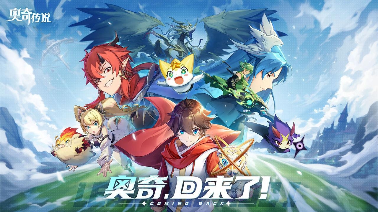 奥奇传说新手回归精灵培养攻略封面图