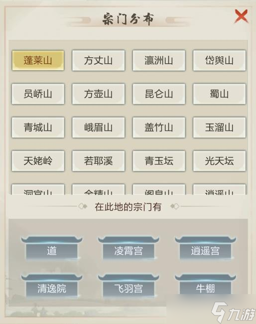 玄元修仙录华为版官方下载渠道对比 应用市场搜索页面