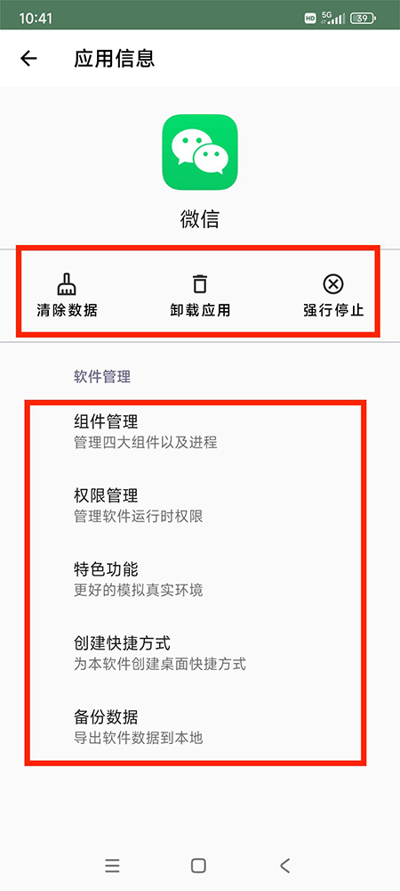 易博通app多开账号与消息管理操作图