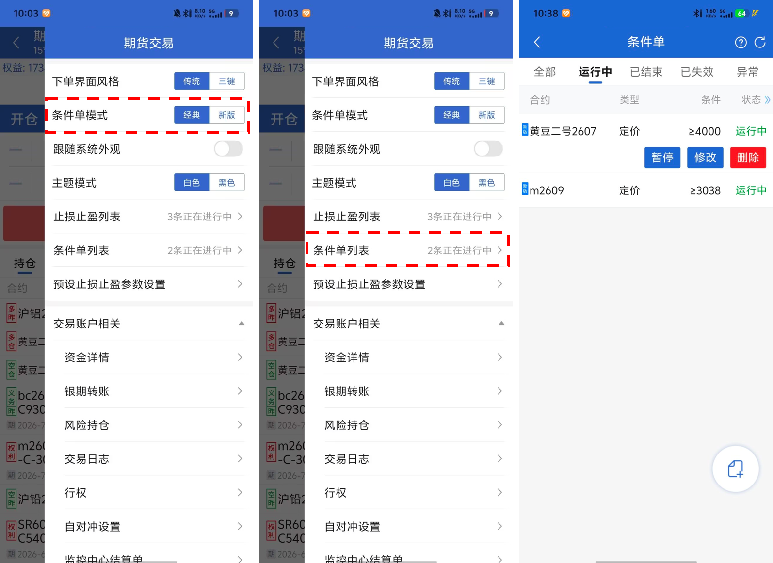 易博通app界面功能全览截图
