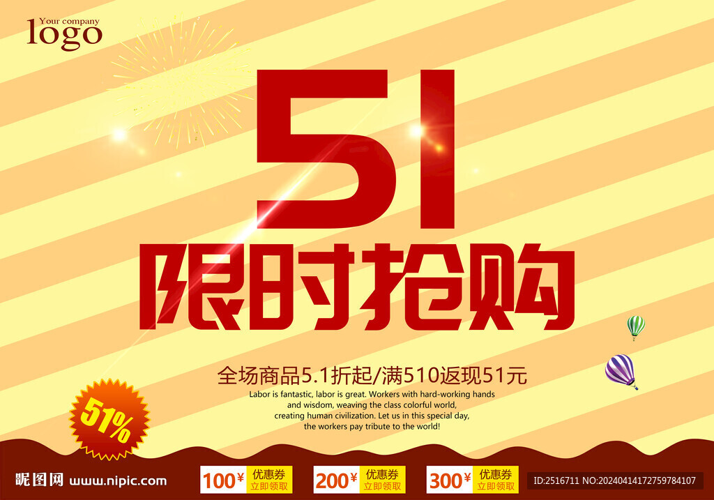 51车厘子限时抢购页面 规格对比与发货说明