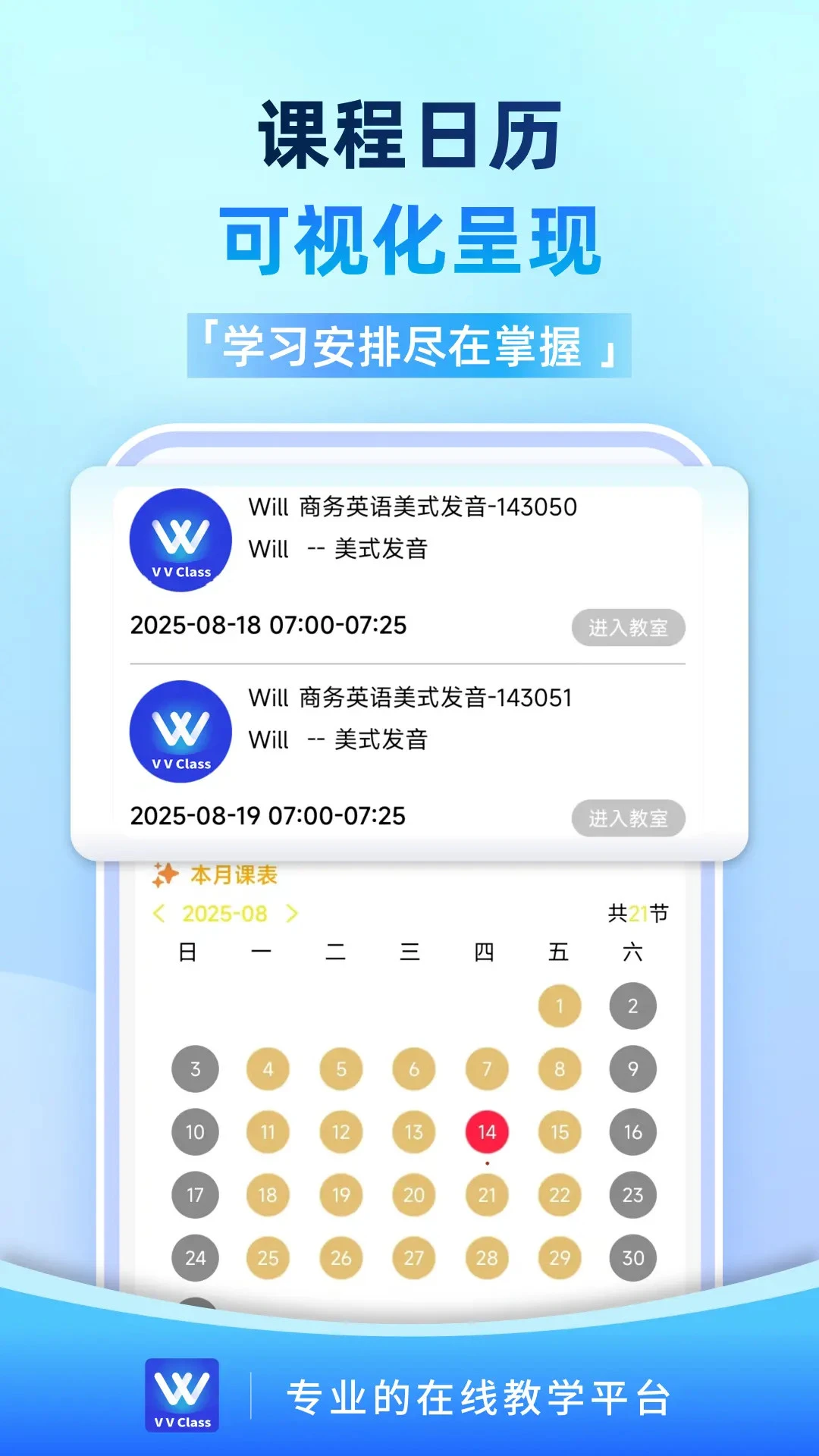 VVClass(VV����)3.0.0 ���߻�����ѧ