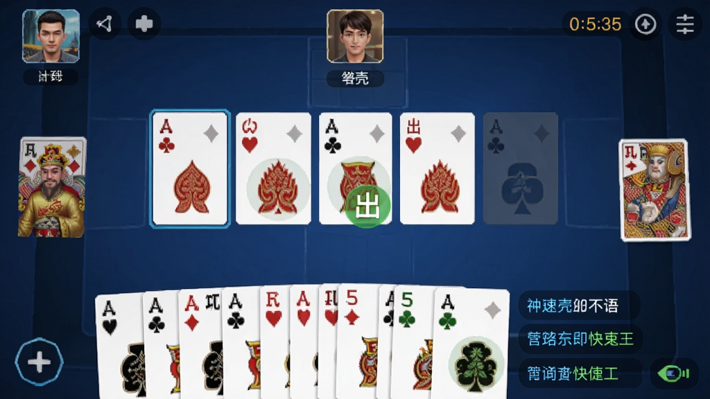 微壳三打哈手机端操作界面截图,主体为竖屏手机显示牌局进行中,布局上方为对手头像、中间为出牌区、下方为手牌,排版清晰展示点击选牌状态,风格真实游戏截图,细节包含倒计时条与聊天快捷语,画质清晰、画面干净、无多余元素