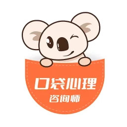 口袋心理咨询师1.4.9 心理疏导助手