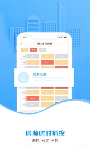 云售楼 安卓版 操作界面截图