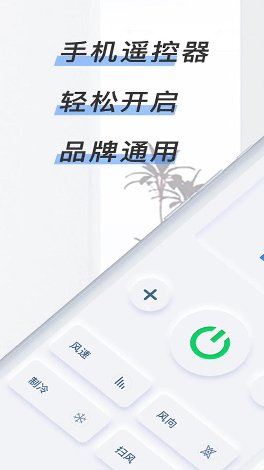 ͨ�õ���ң����cx1.7 �ֻ�ң�ص���