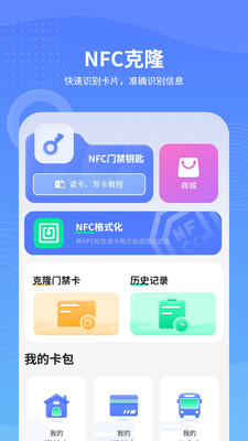 �ֻ�NFC��ȡ24.0 �ֻ�NFC��д����