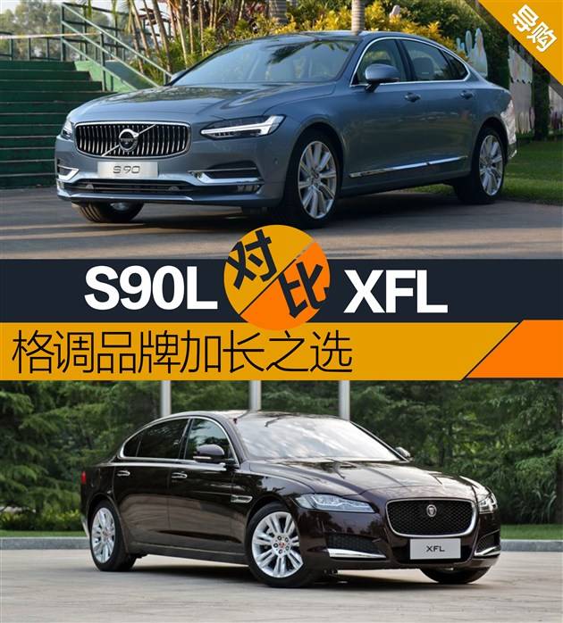 European Luxury Cars(ŷ�޺����γ�) �ֶ���S90�ݱ�XFLʵ��ͼ