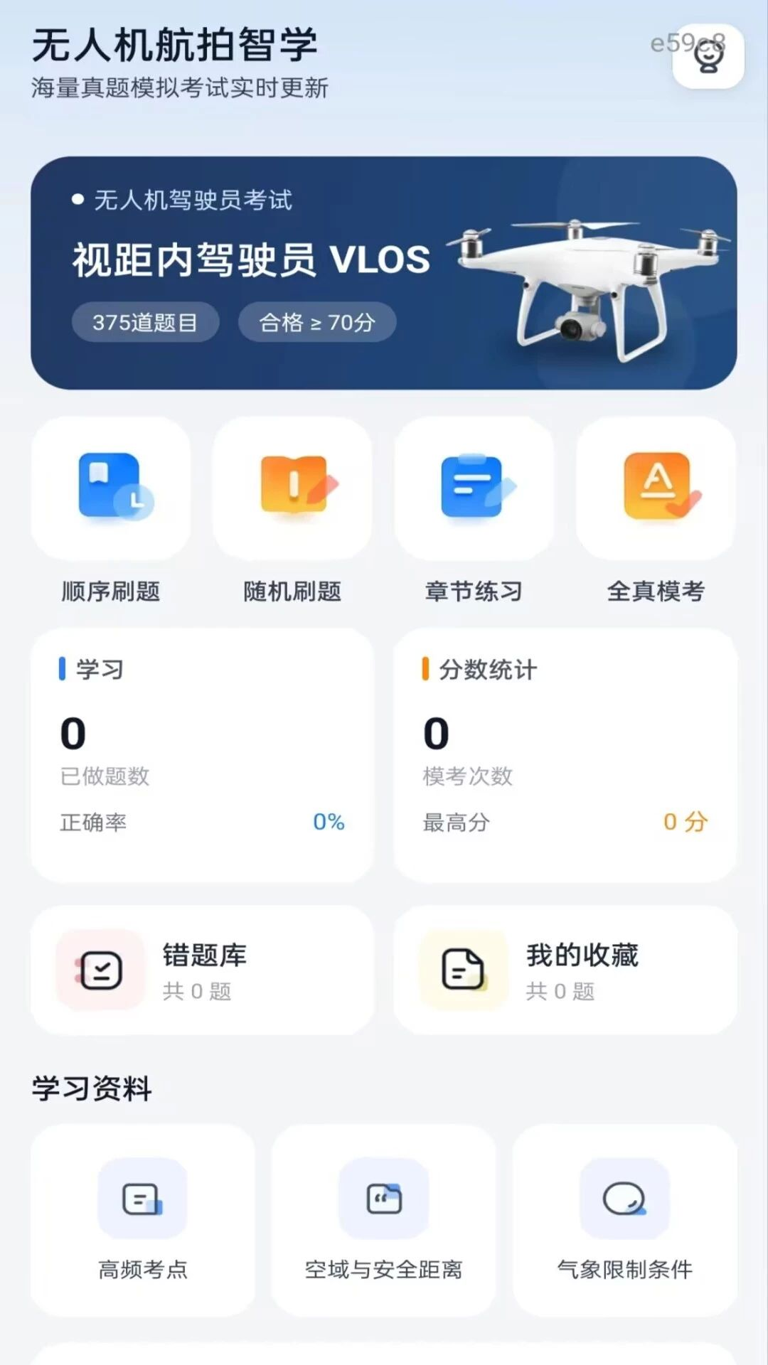 ���˻�������ѧ1.0.2 ����ѧϰ����