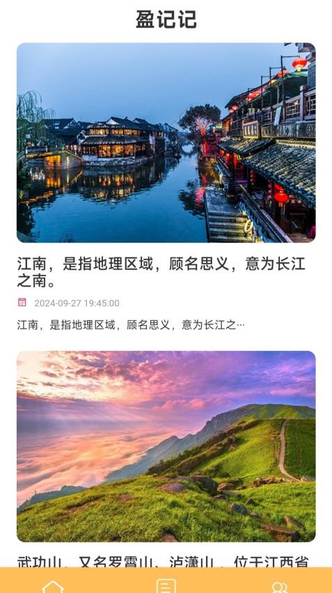 摊盈记 安卓版 数据备份界面