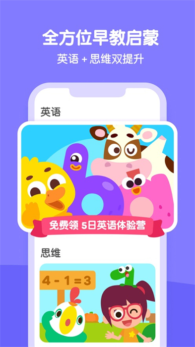 叽里呱啦学英语免费版 免费版功能实测 家长使用体验 儿童英语启蒙APP