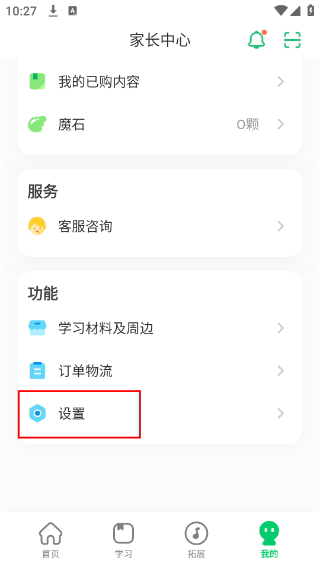 叽里呱啦学英语免费版 家长建议 儿童英语启蒙 免费版够用吗