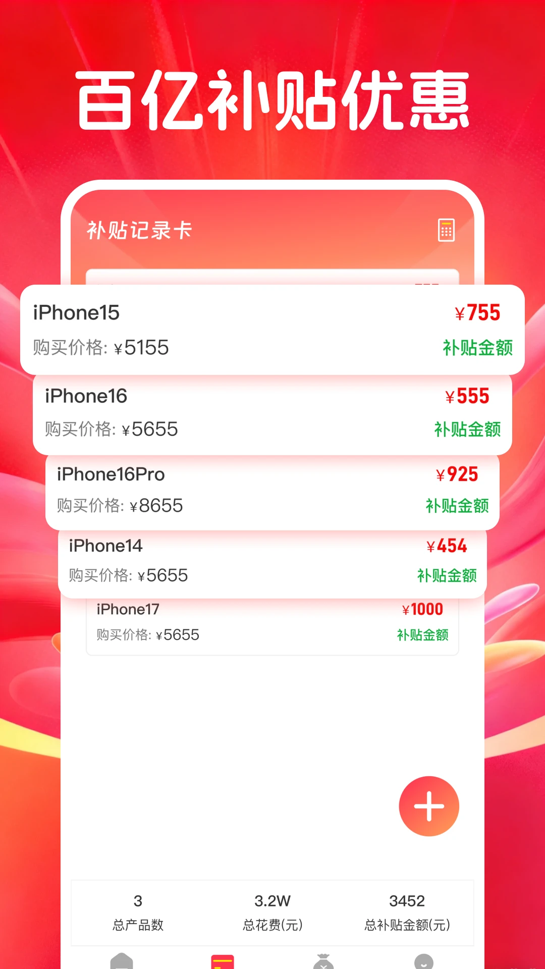�������벹��1.0.2 ���벹������