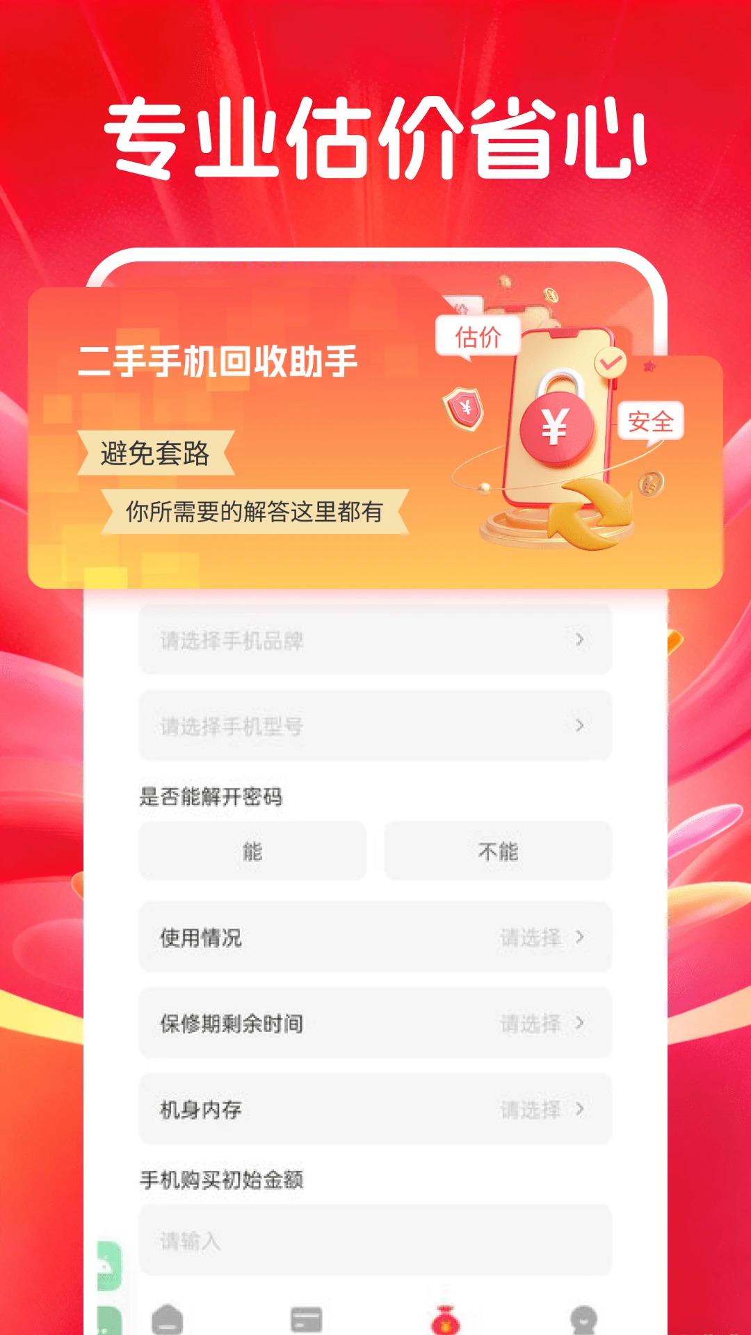 �������벹��1.0.2 ���벹������
