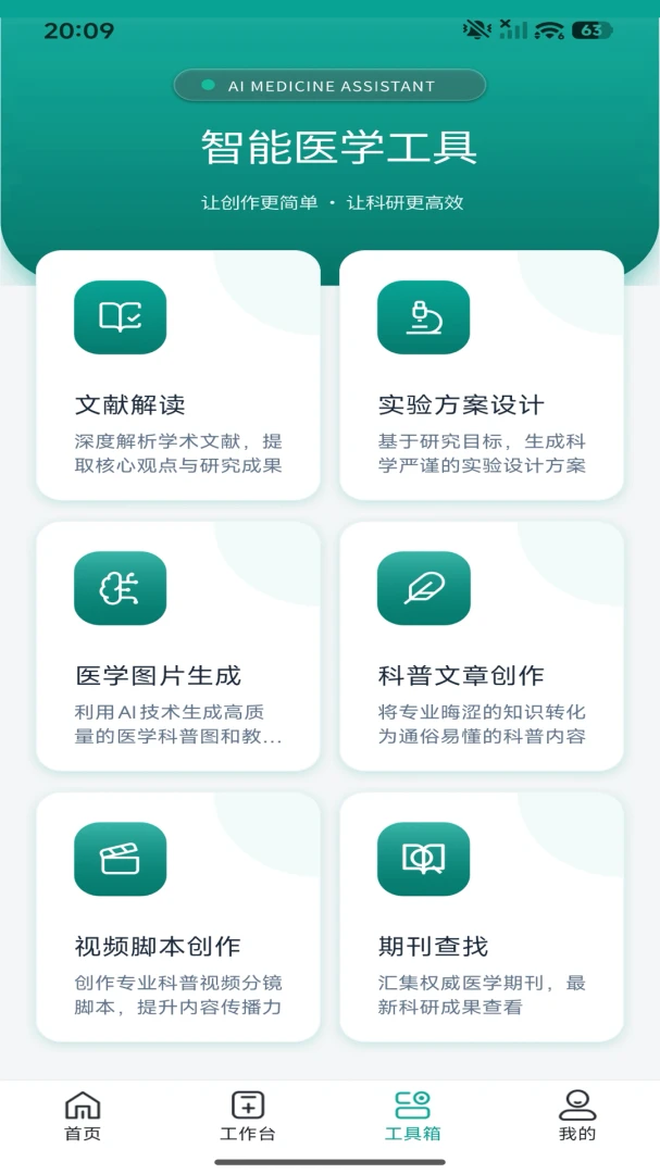 ҽ·����1.3.0 ҽ�ƽ�������